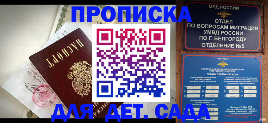 временная регистрация адрес в Гудермесе