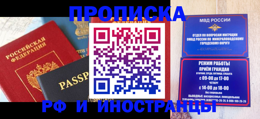 временная регистрация поиск в Гудермесе