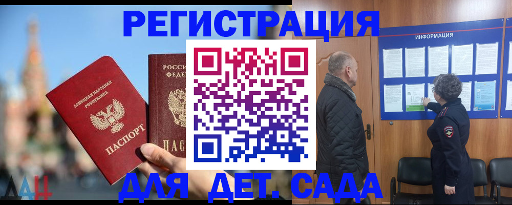 прописка иностранных граждан в Гудермесе