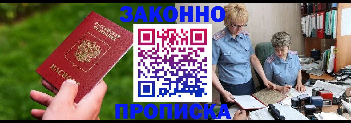 прописка поиск в Гудермесе